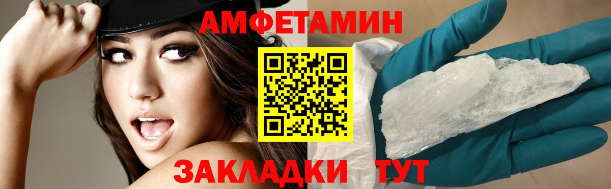 АМФ Розовый Знаменск