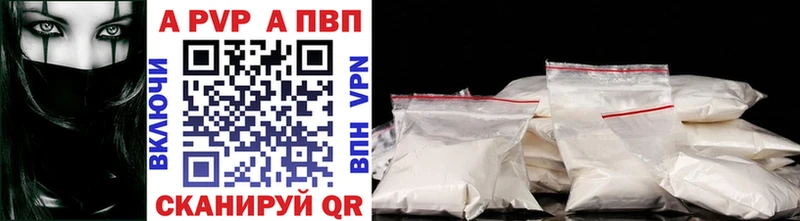 APVP крисы CK  где можно купить   Знаменск 
