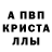Метамфетамин кристалл MADISHKA 13