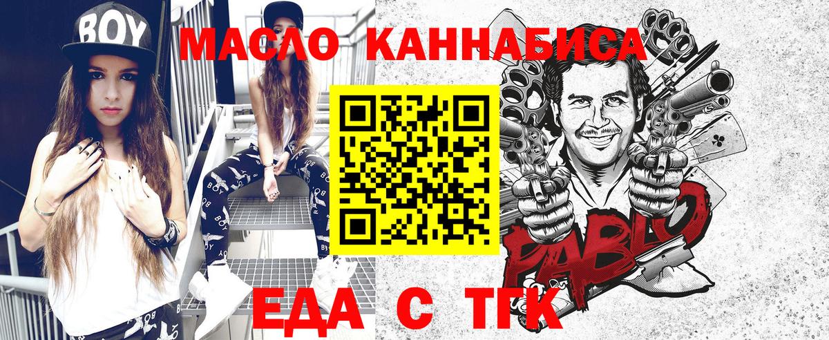 Cannafood конопля Знаменск