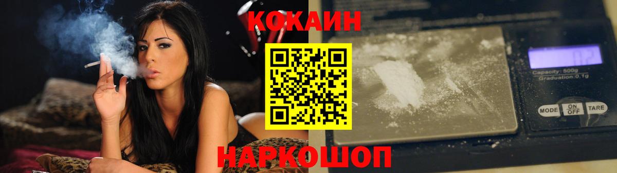 Кокаин Боливия  Вход с VPN  Знаменск  где купить   КОКАИН Боливия 