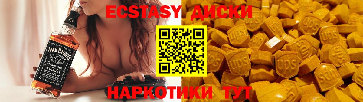 Экстази 300 mg Знаменск