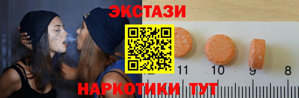 Ecstasy Дубай  Ecstasy TESLA  Ecstasy  Вход с VPN  Знаменск 