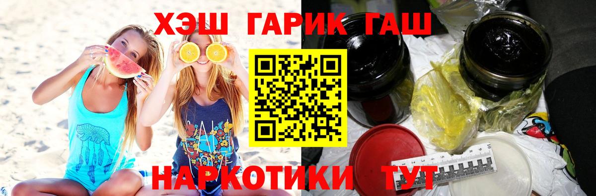 Знаменск  Гашиш убойный  Вход с VPN  Гашиш Ice-O-Lator 