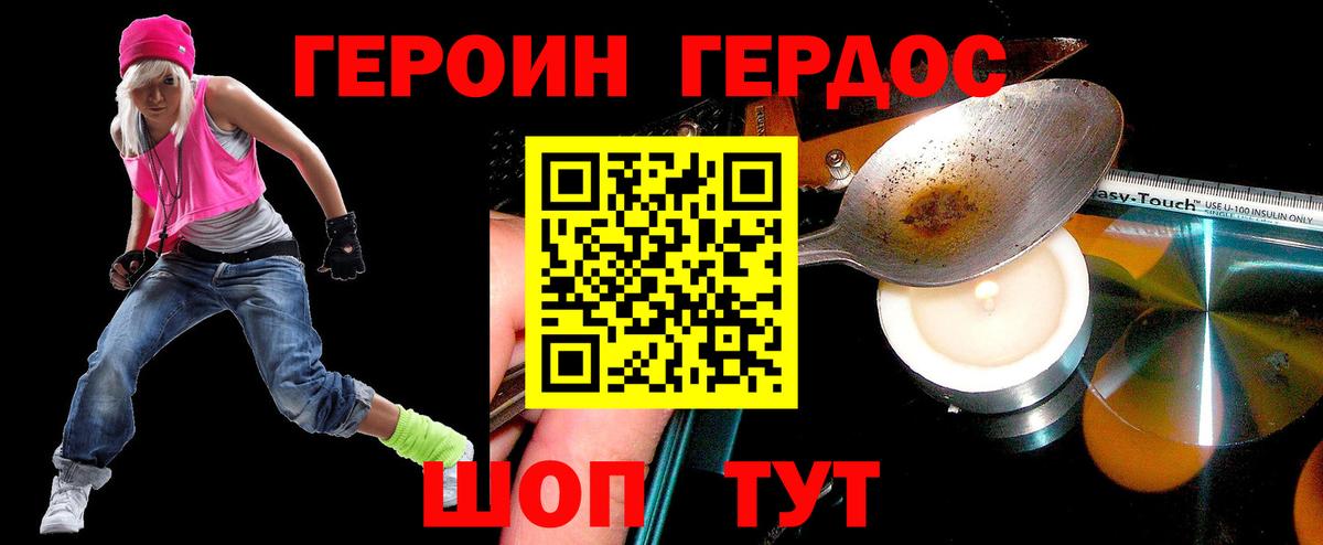 Знаменск  ГЕРОИН  Вход с VPN  ГЕРОИН Афган 