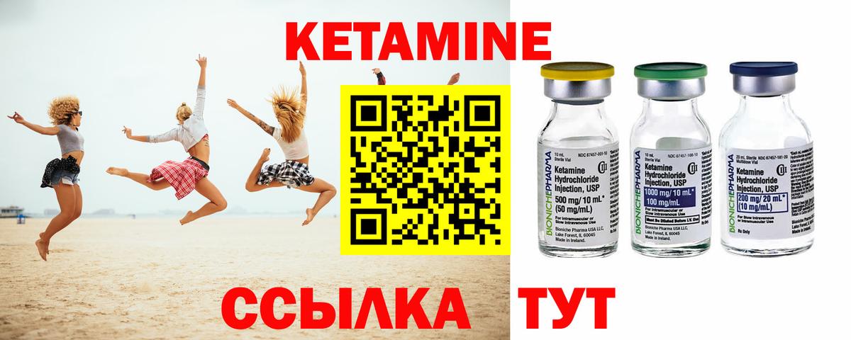 Кетамин VHQ  Кетамин VHQ  Вход с VPN  Знаменск 