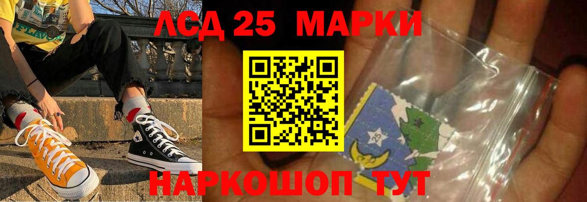 Лсд 25 экстази ecstasy Знаменск
