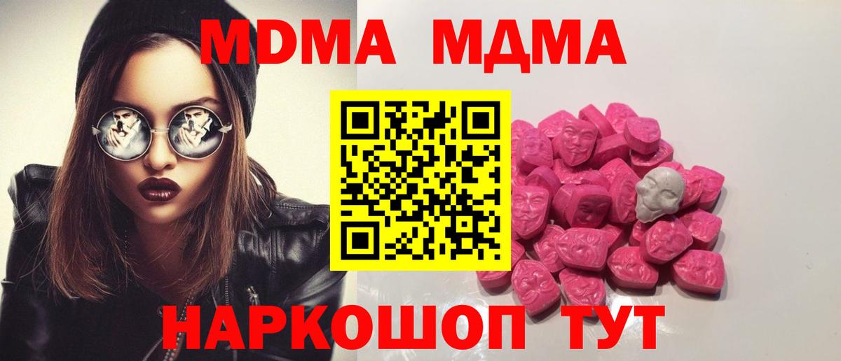 MDMA молли  Вход с VPN  Знаменск  МДМА VHQ 