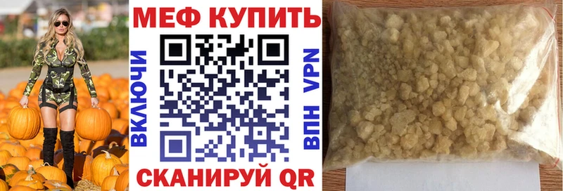 где найти наркотики  Знаменск  это как зайти  МЯУ-МЯУ мука 