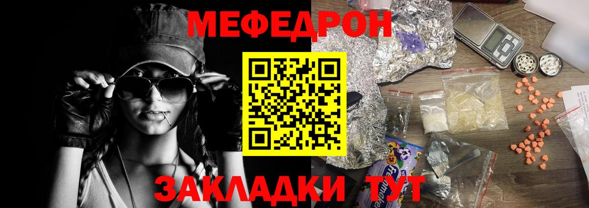 Меф кристаллы Знаменск