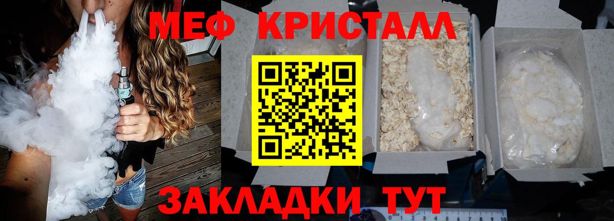 Знаменск  Меф  МЕФ  Мефедрон мяу мяу  Вход с VPN  МЯУ-МЯУ кристаллы 