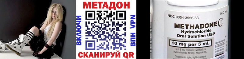 МЕТАДОН кристалл  Знаменск 