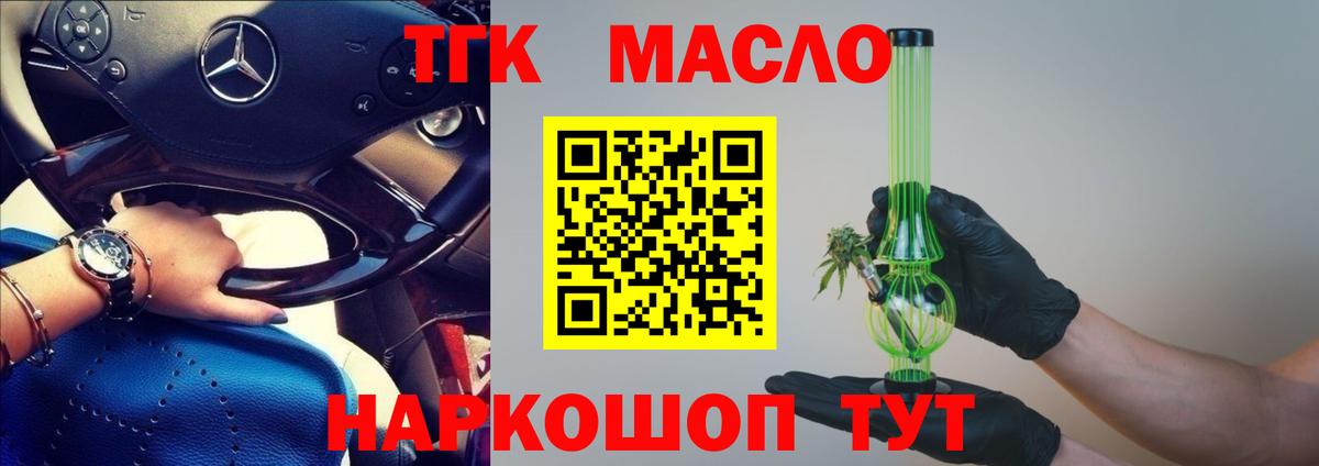 цена наркотик  ТГК жижа  Знаменск  Вход с VPN  ТГК гашишное масло 