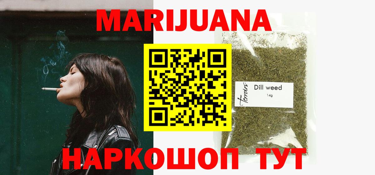 Конопля индика Знаменск