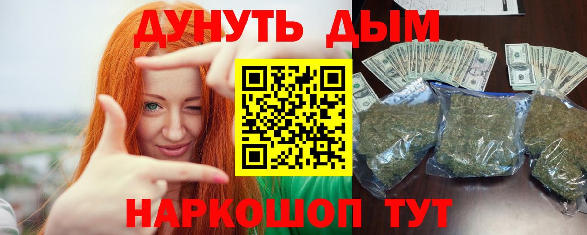 Марихуана LSD WEED  Вход с VPN  Шишки марихуана гибрид  Каннабис OG Kush  Знаменск 